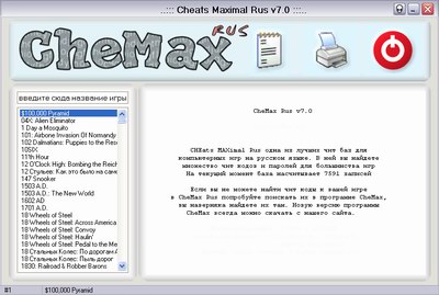 CheMax Rus v7.0 / CHEats MAXimal Rus v7.0